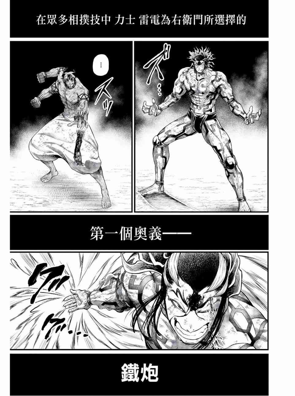 第39话 禁手