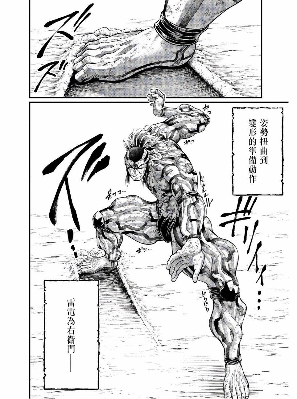 第39话 禁手