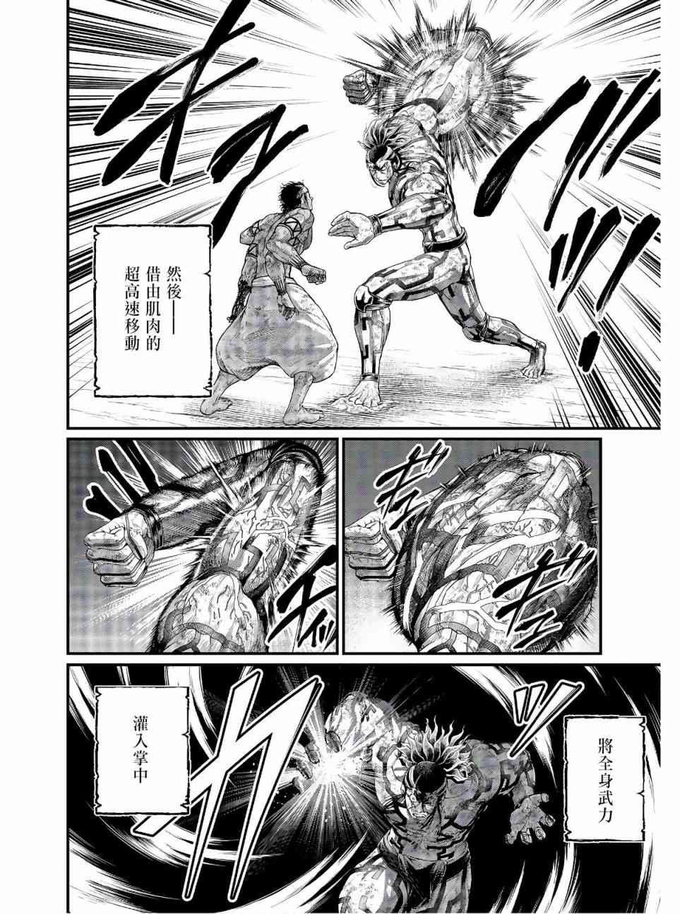 第39话 禁手