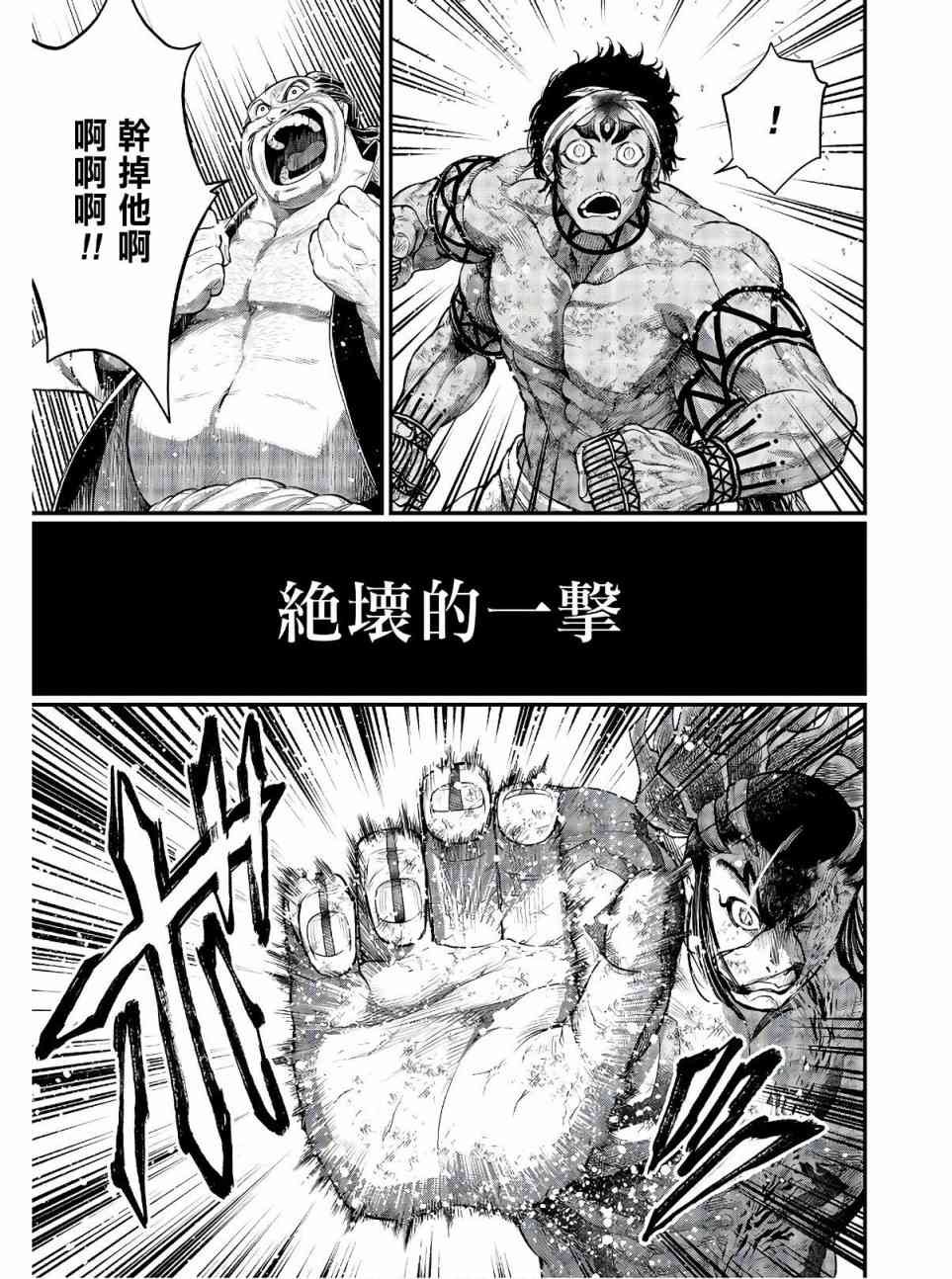 第39话 禁手