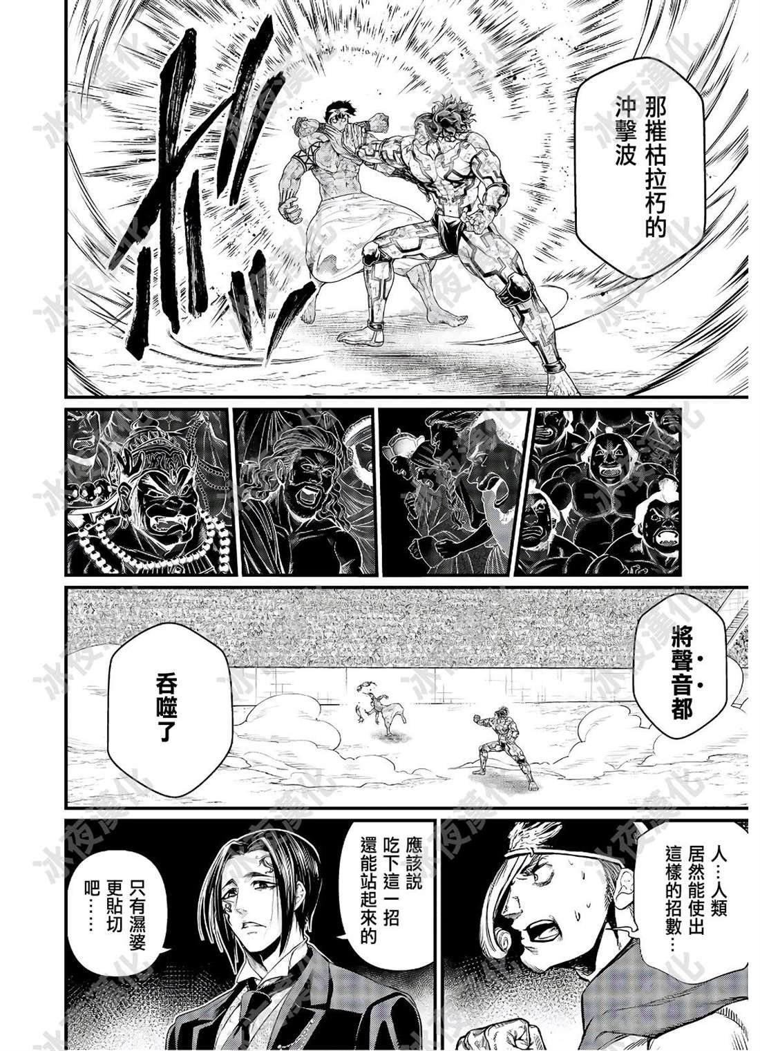 第40话 共鸣