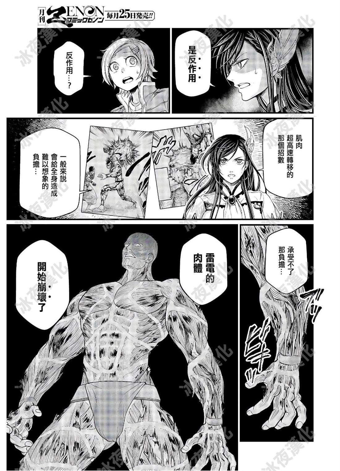 第40话 共鸣