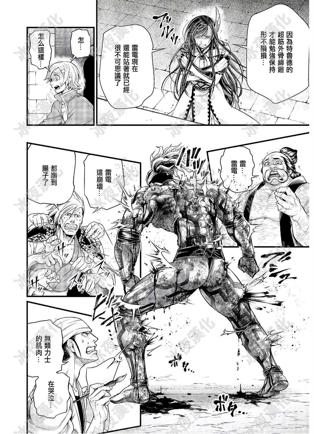 第40话 共鸣