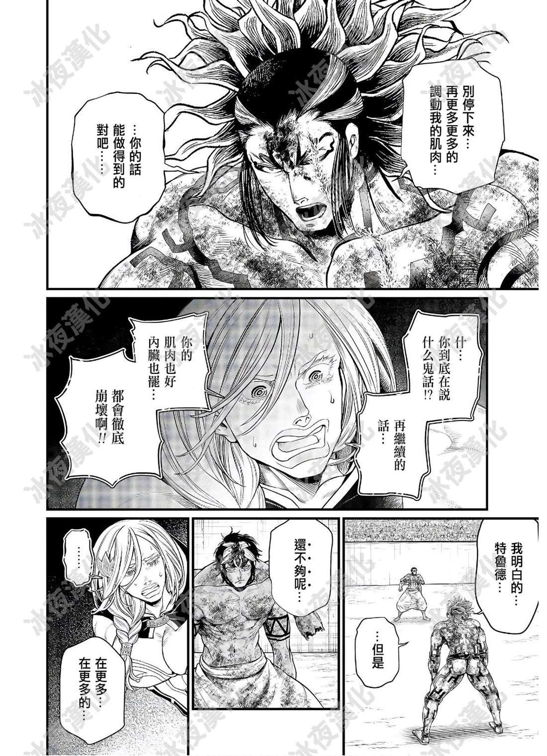 第40话 共鸣