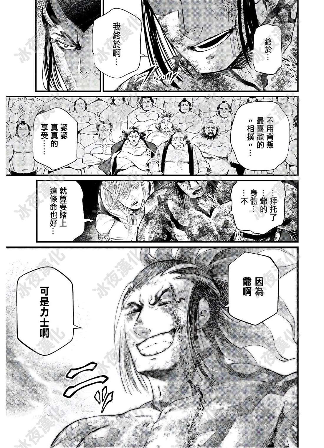 第40话 共鸣