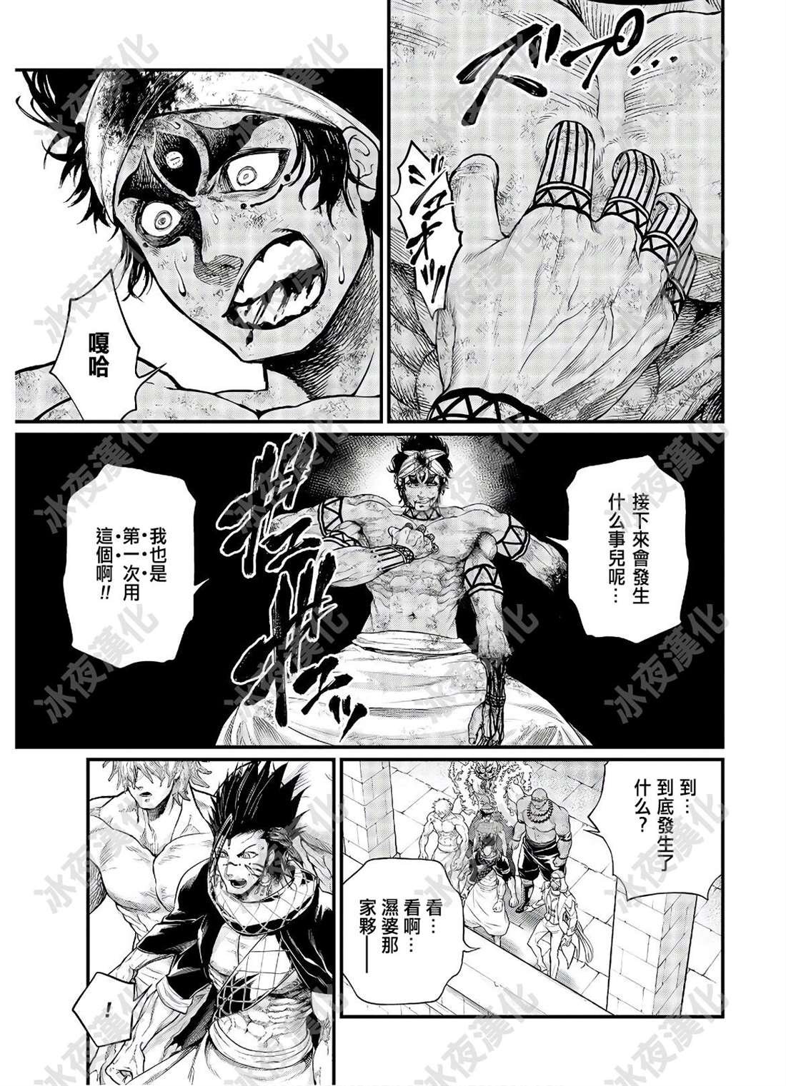 第40话 共鸣