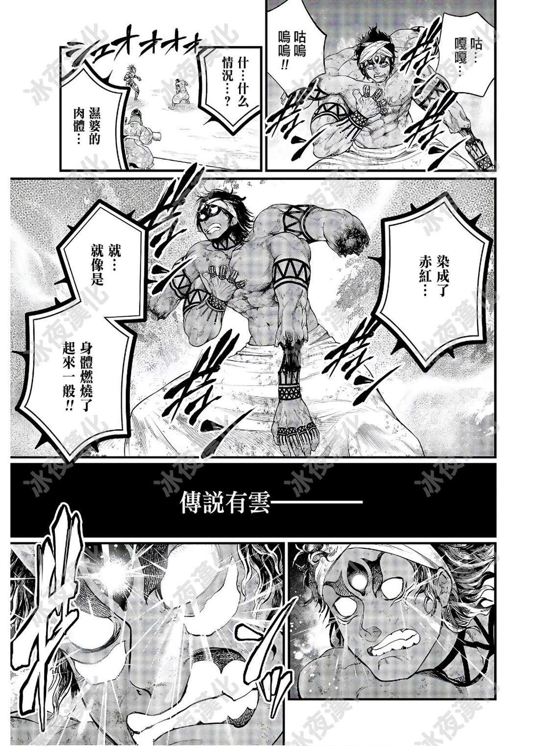 第40话 共鸣