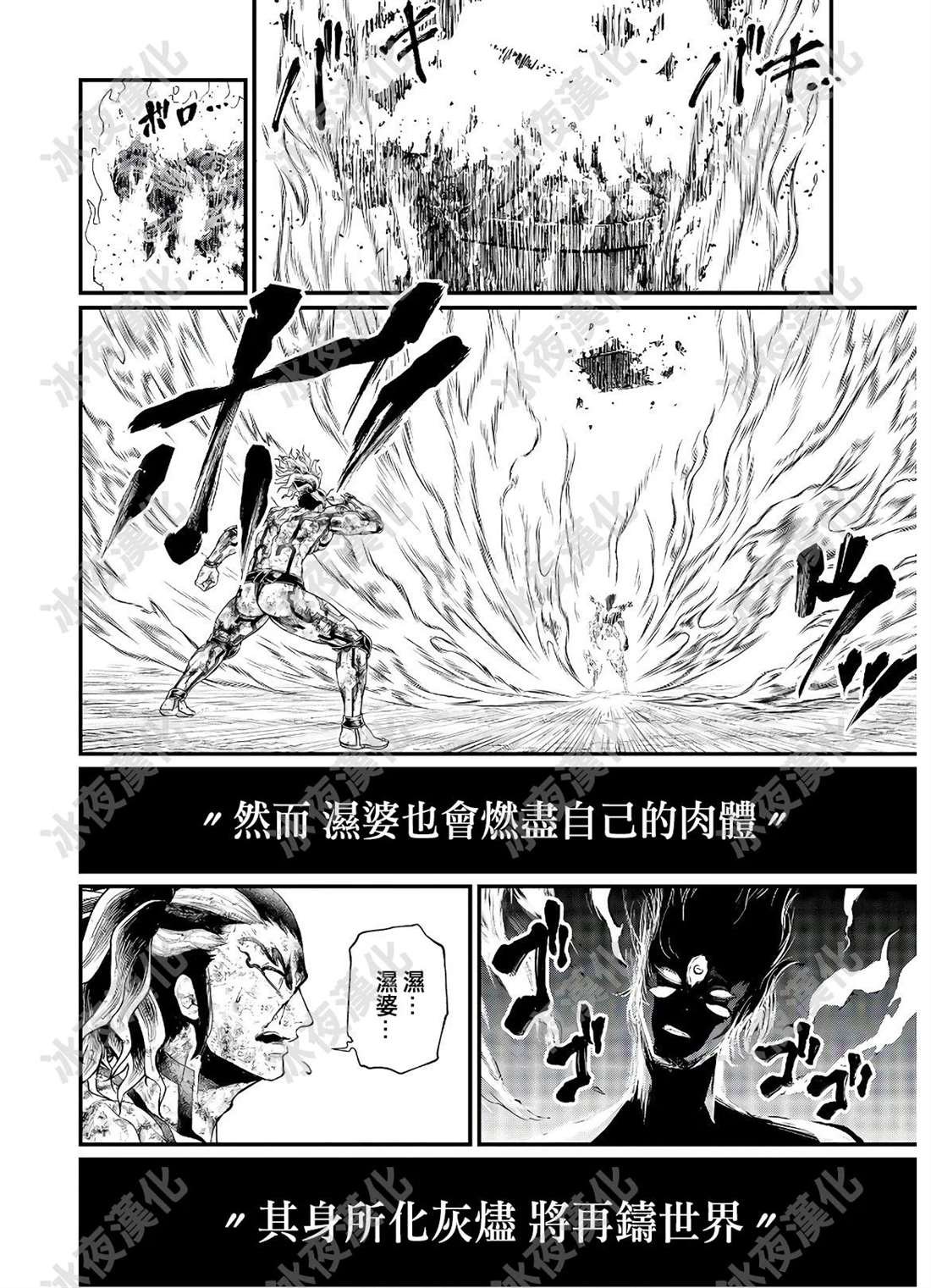 第40话 共鸣