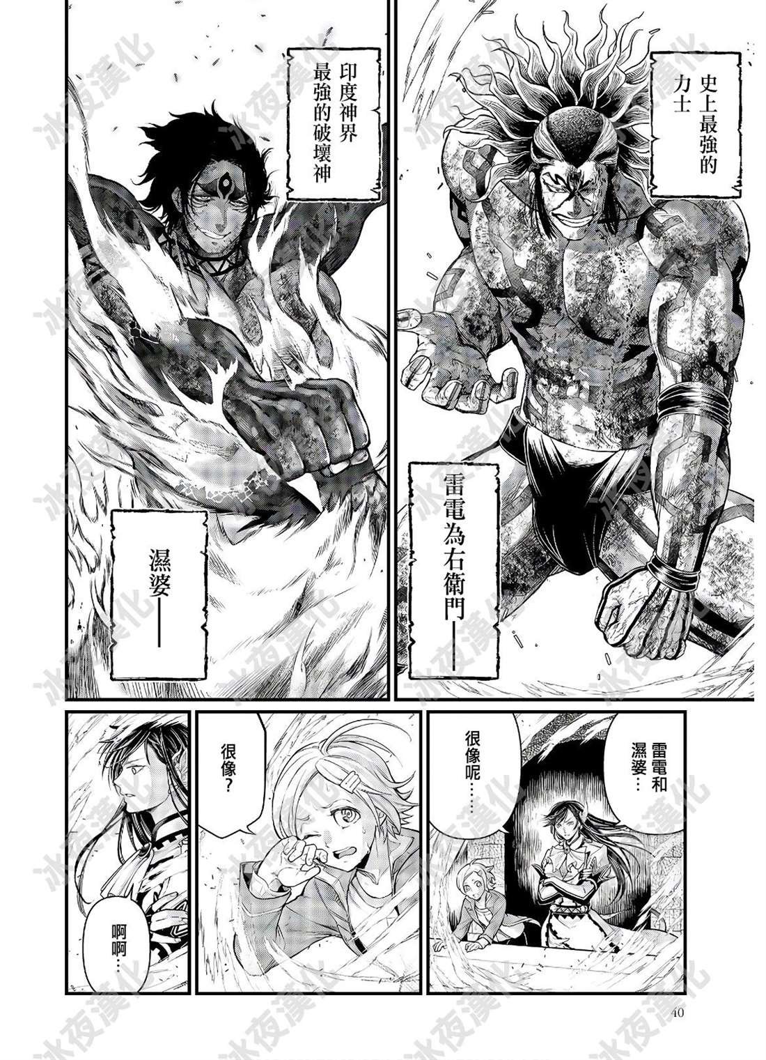 第40话 共鸣