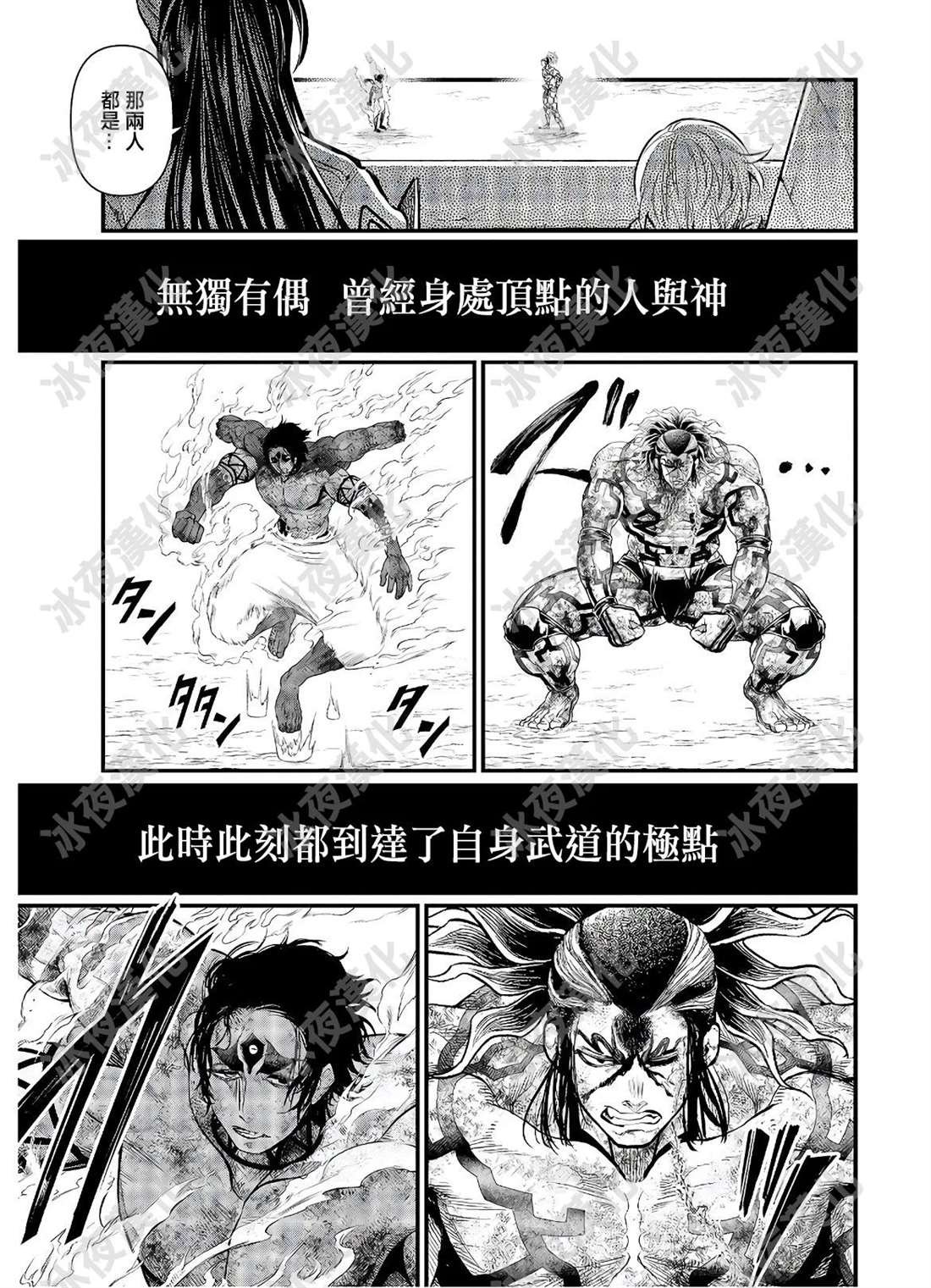 第40话 共鸣