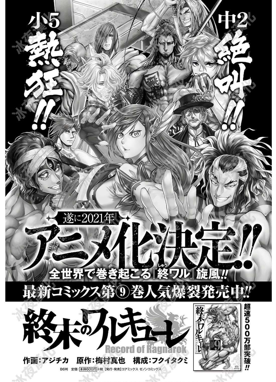 第40话 共鸣