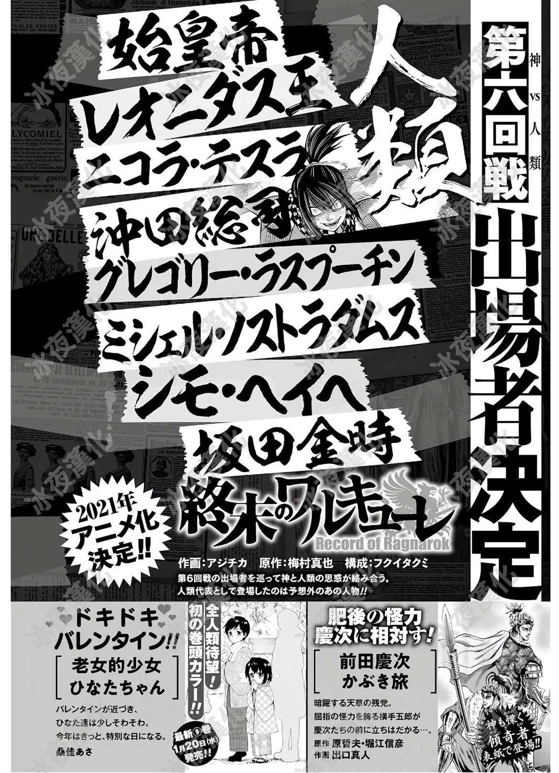 第40话 共鸣