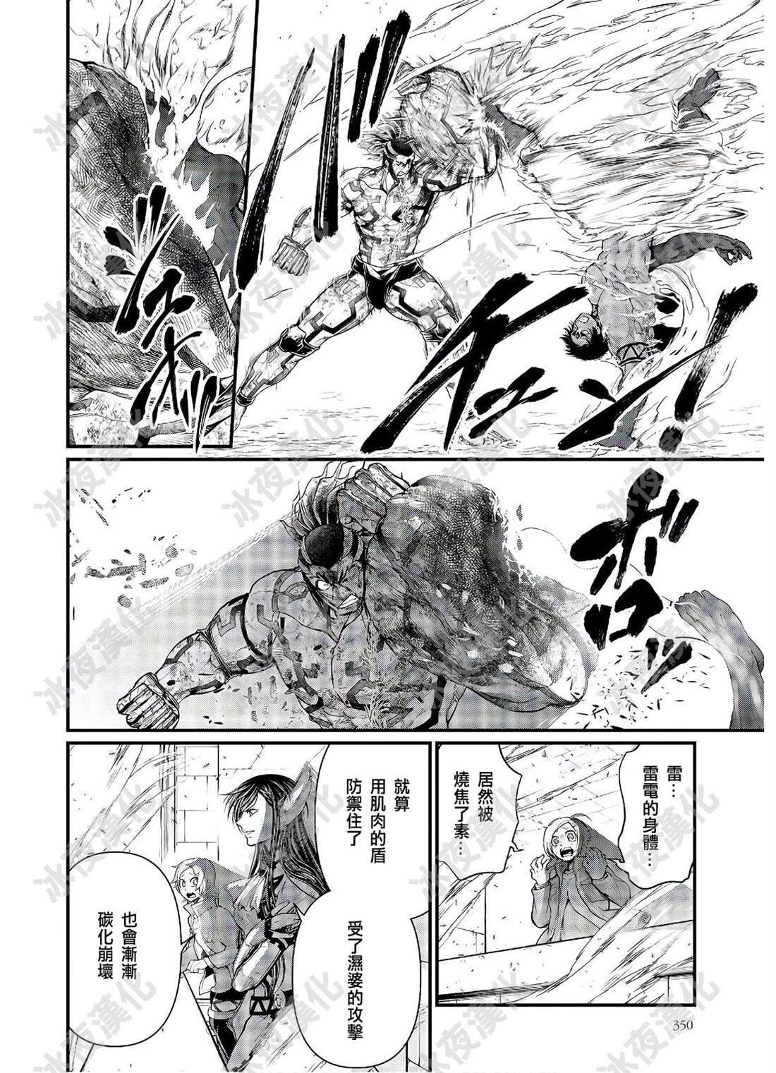 第41话 向着极限的彼方