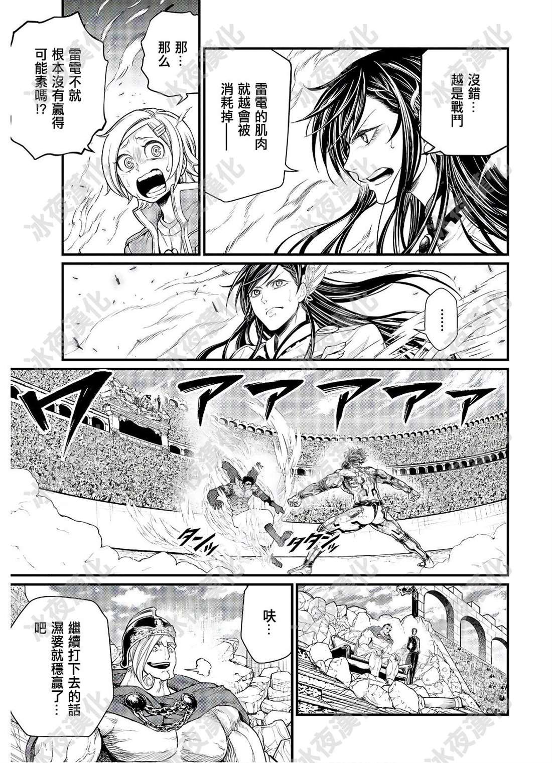 第41话 向着极限的彼方