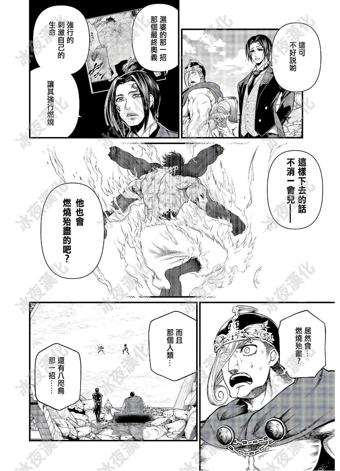 第41话 向着极限的彼方
