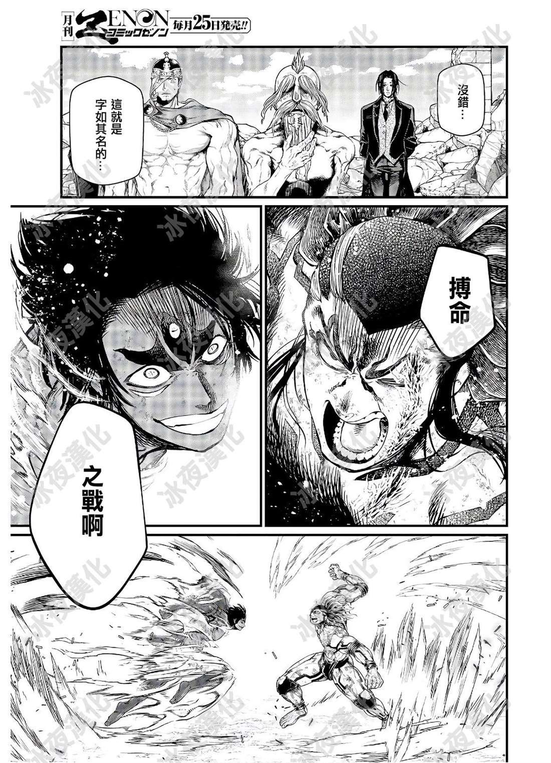 第41话 向着极限的彼方