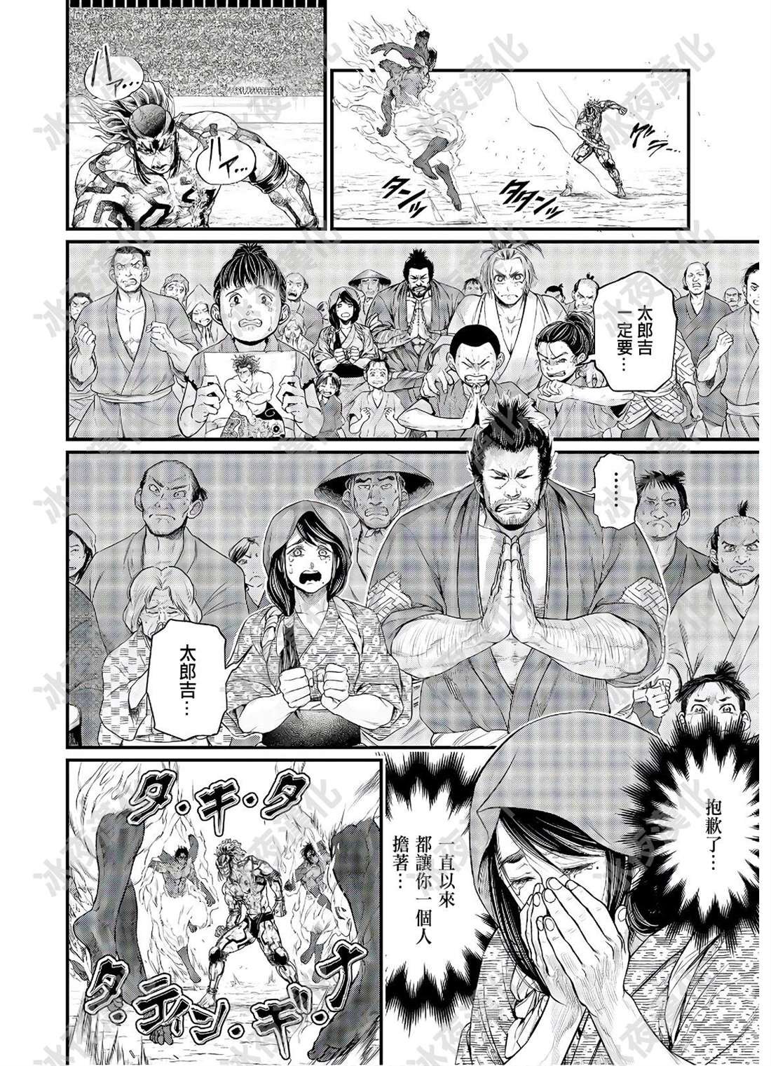 第41话 向着极限的彼方