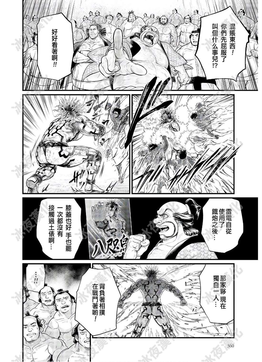 第41话 向着极限的彼方