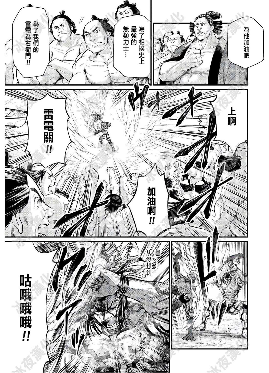 第41话 向着极限的彼方