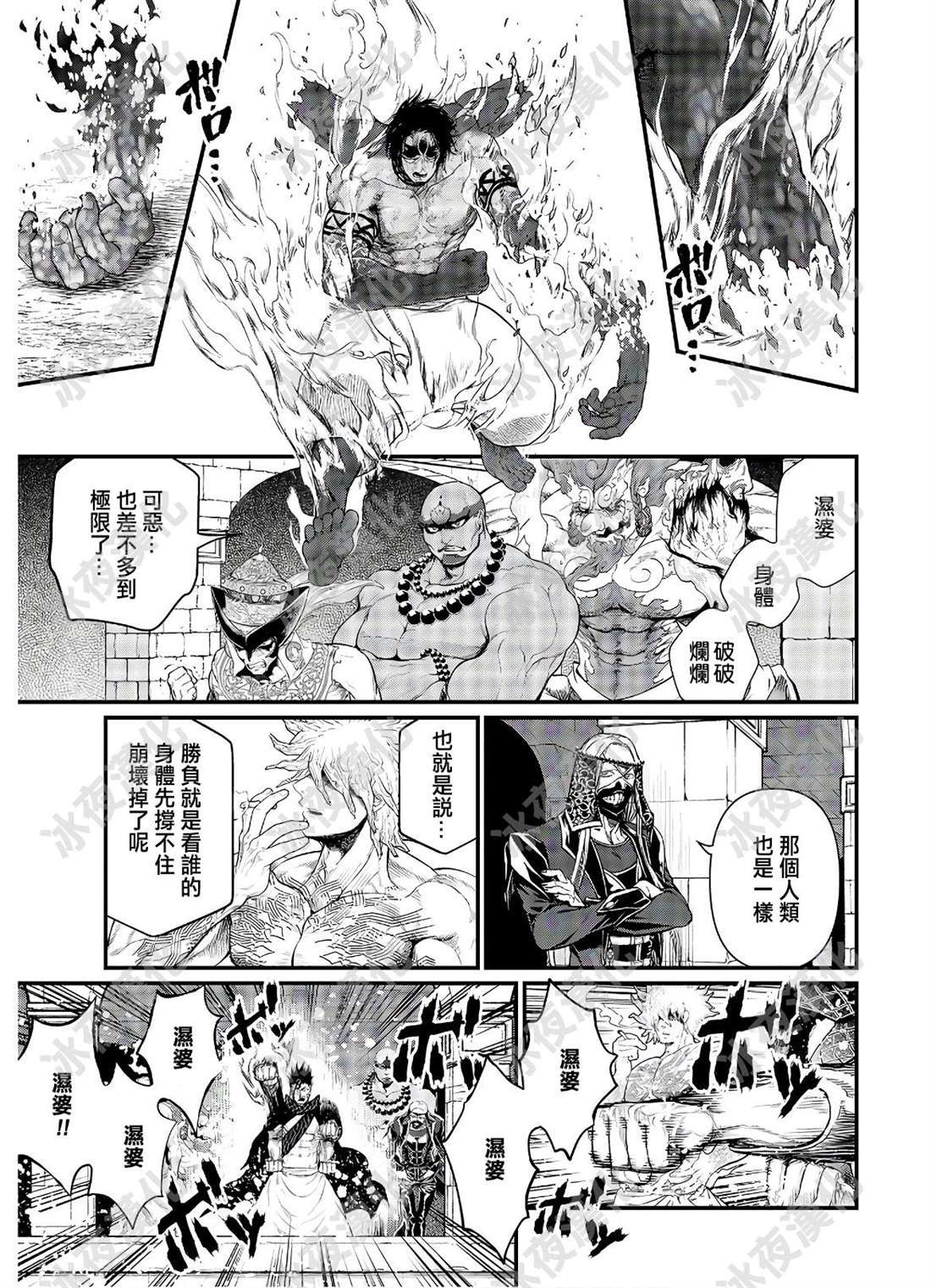 第41话 向着极限的彼方