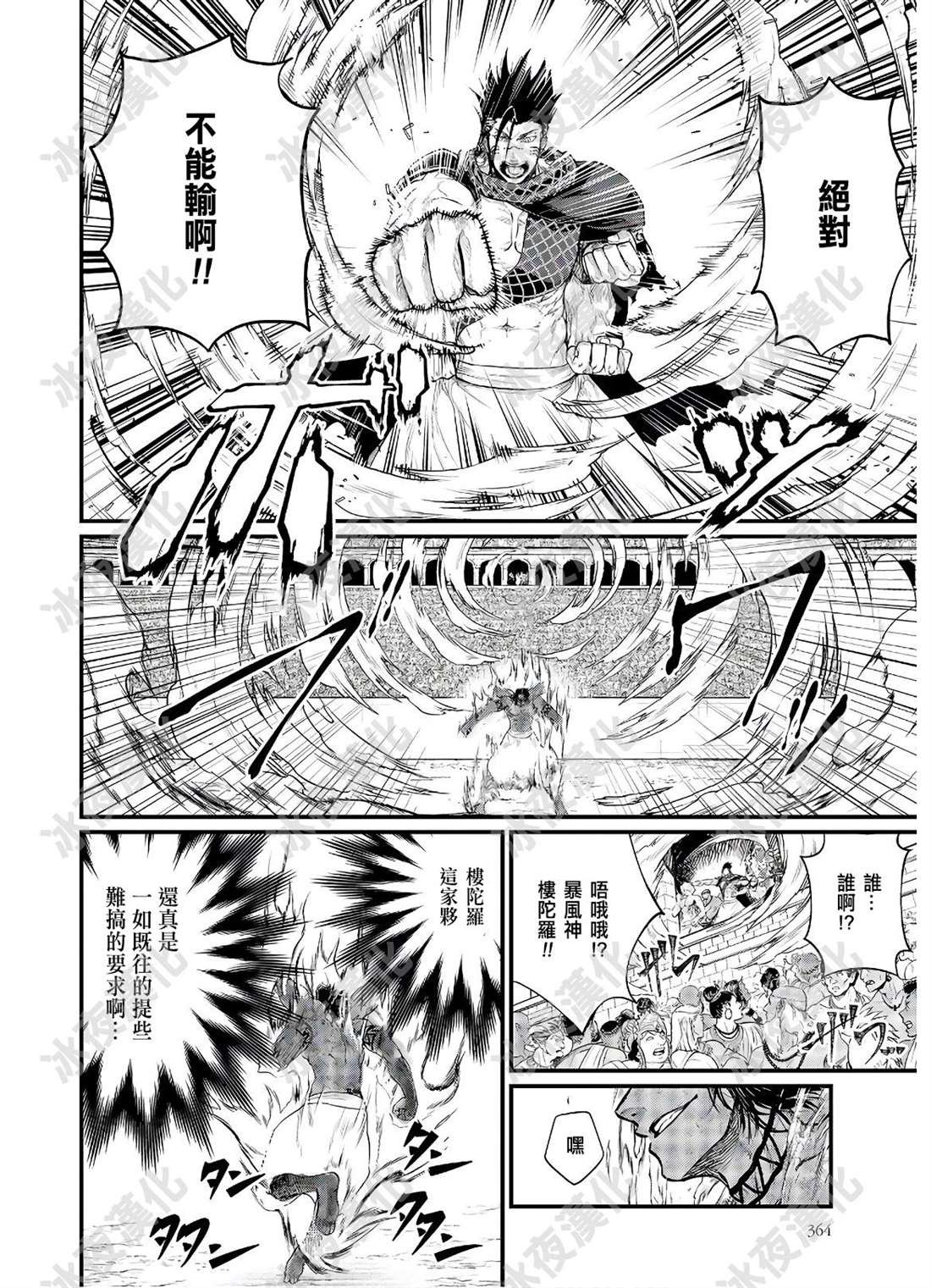 第41话 向着极限的彼方