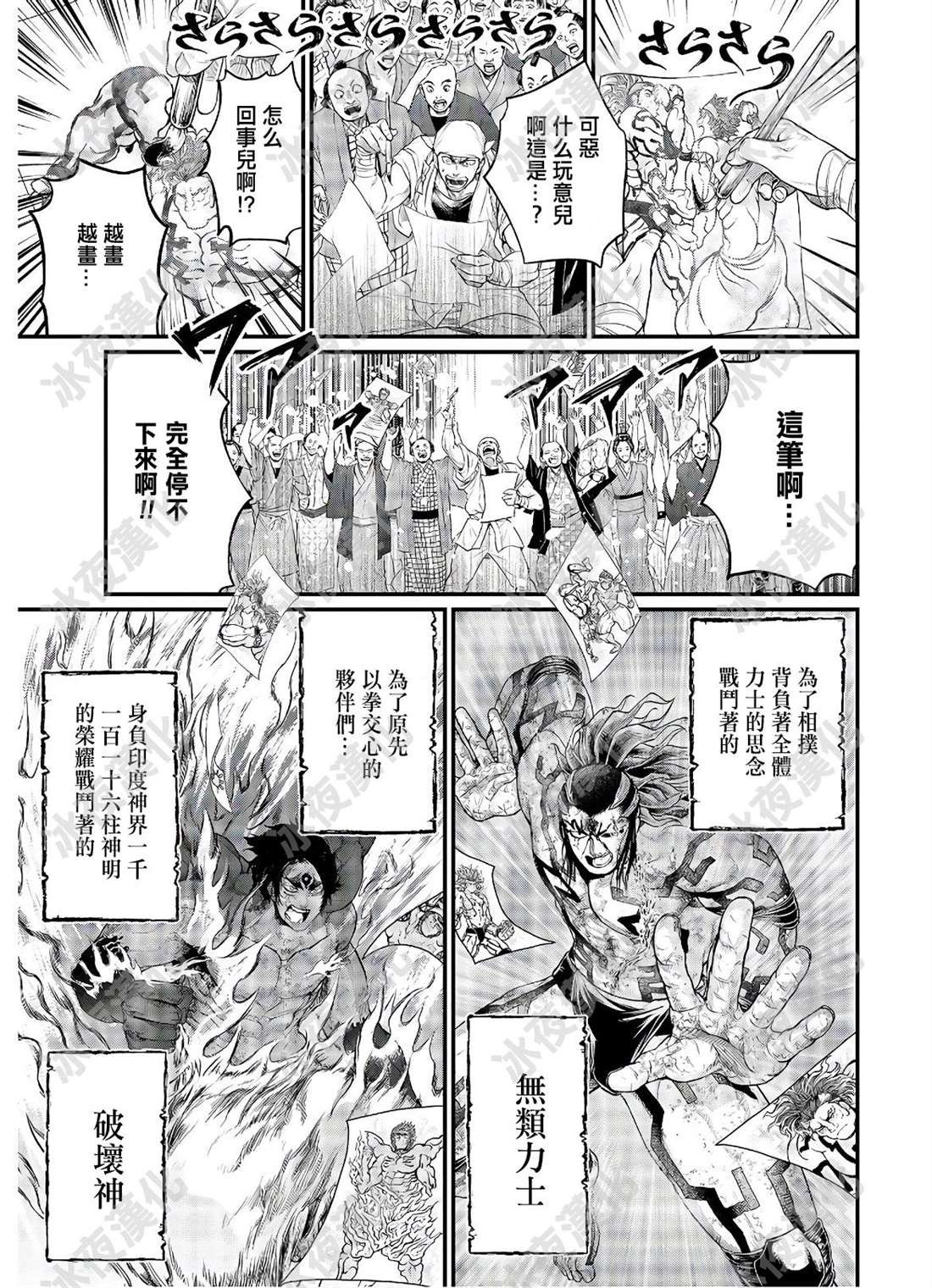 第41话 向着极限的彼方