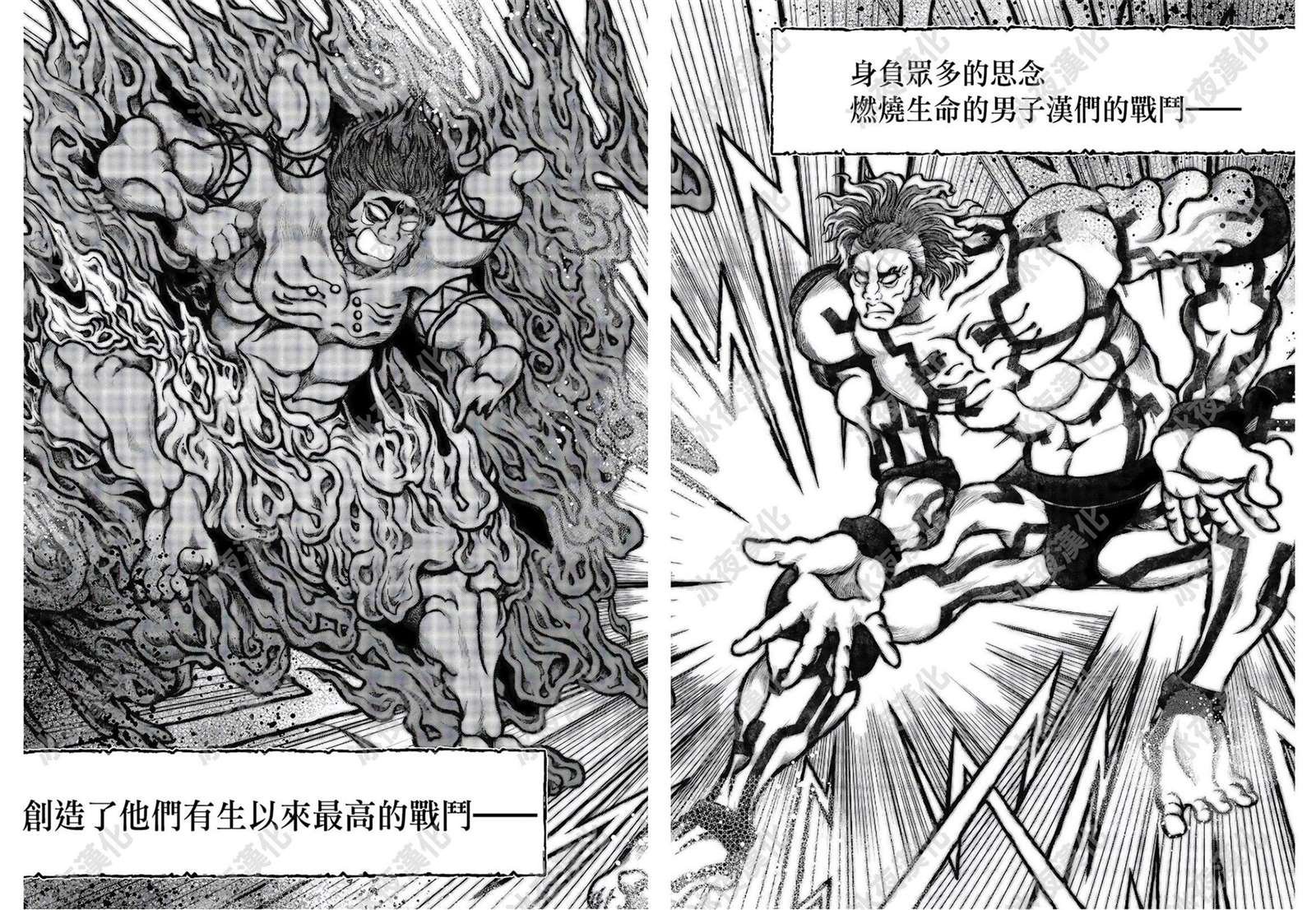 第41话 向着极限的彼方