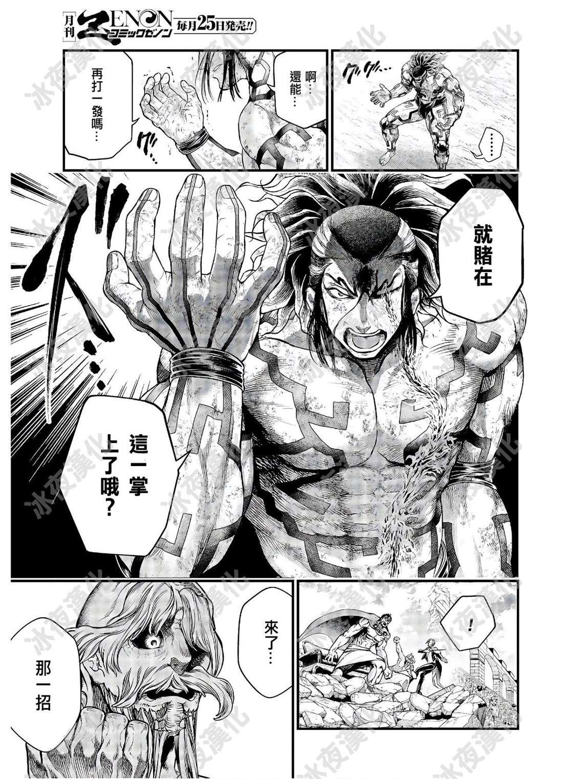 第41话 向着极限的彼方