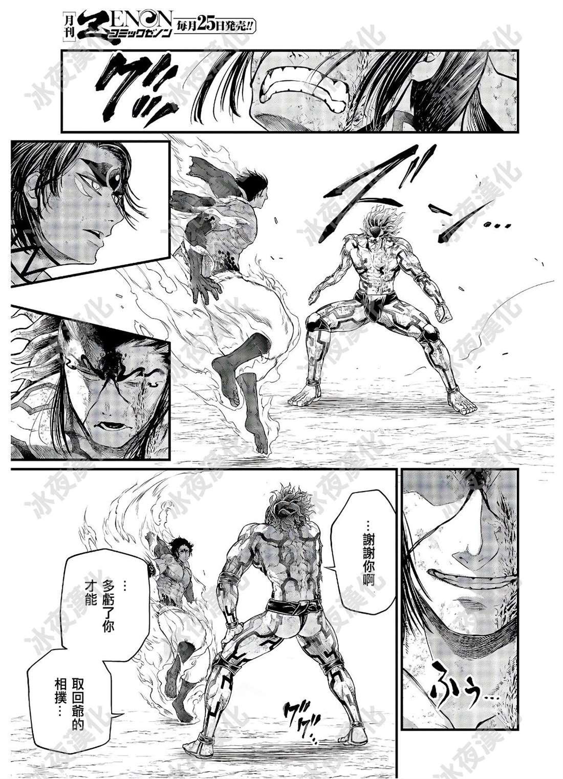 第41话 向着极限的彼方