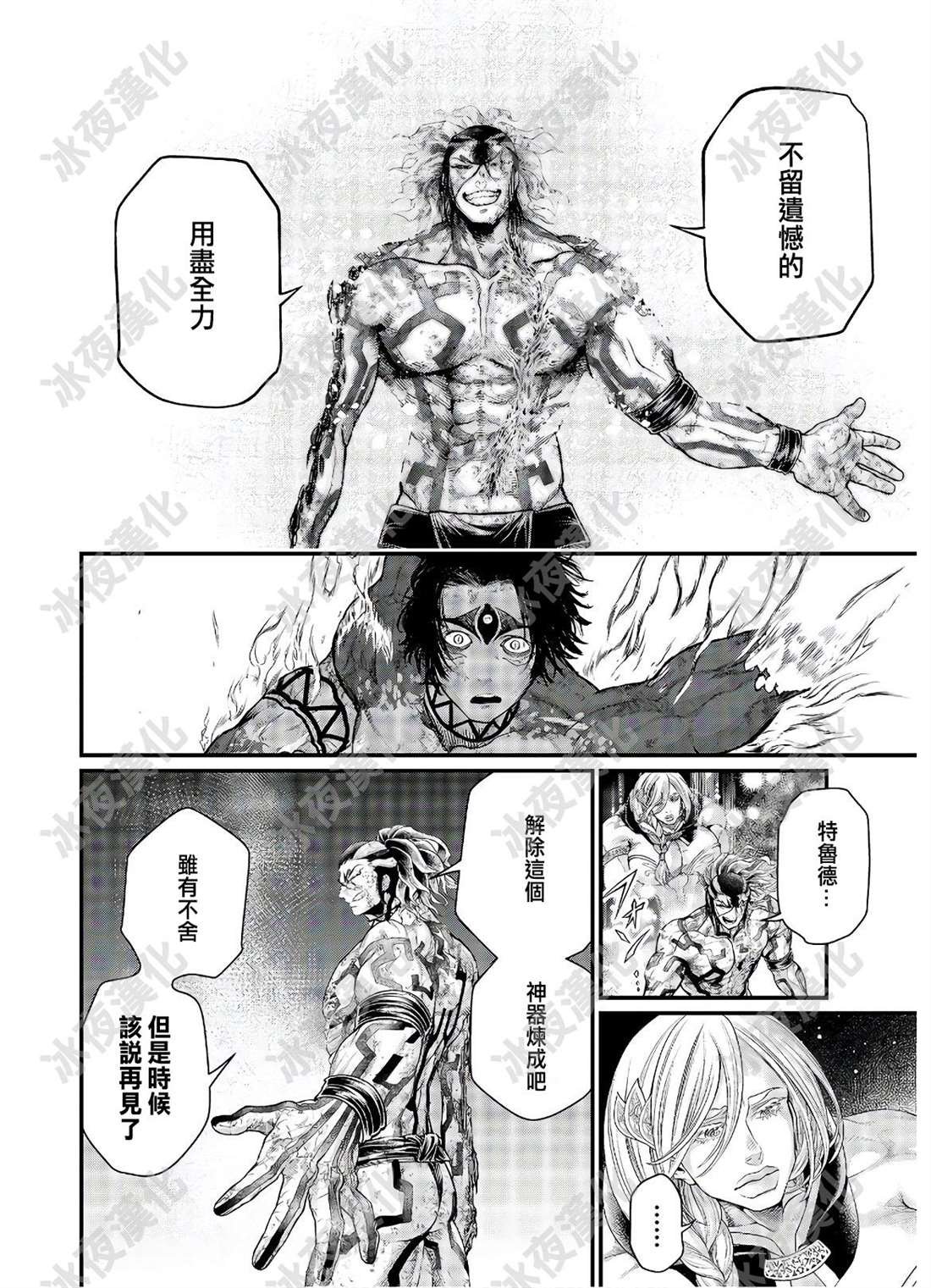 第41话 向着极限的彼方