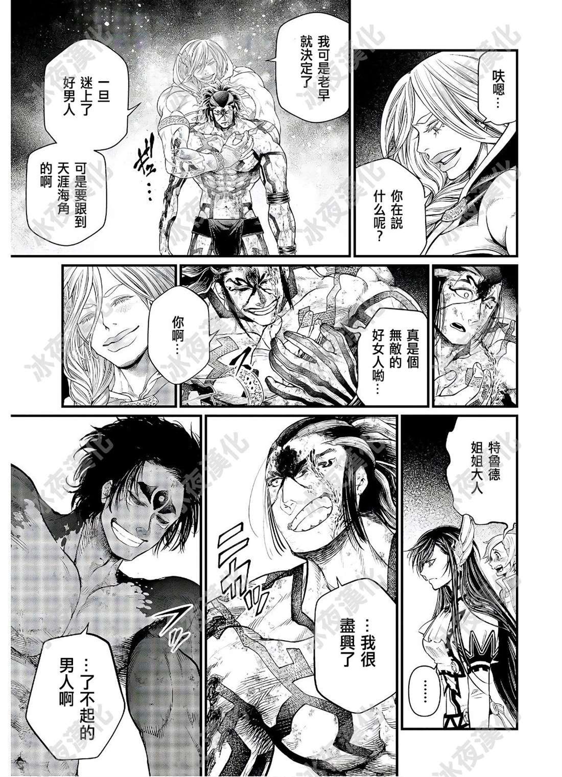 第41话 向着极限的彼方