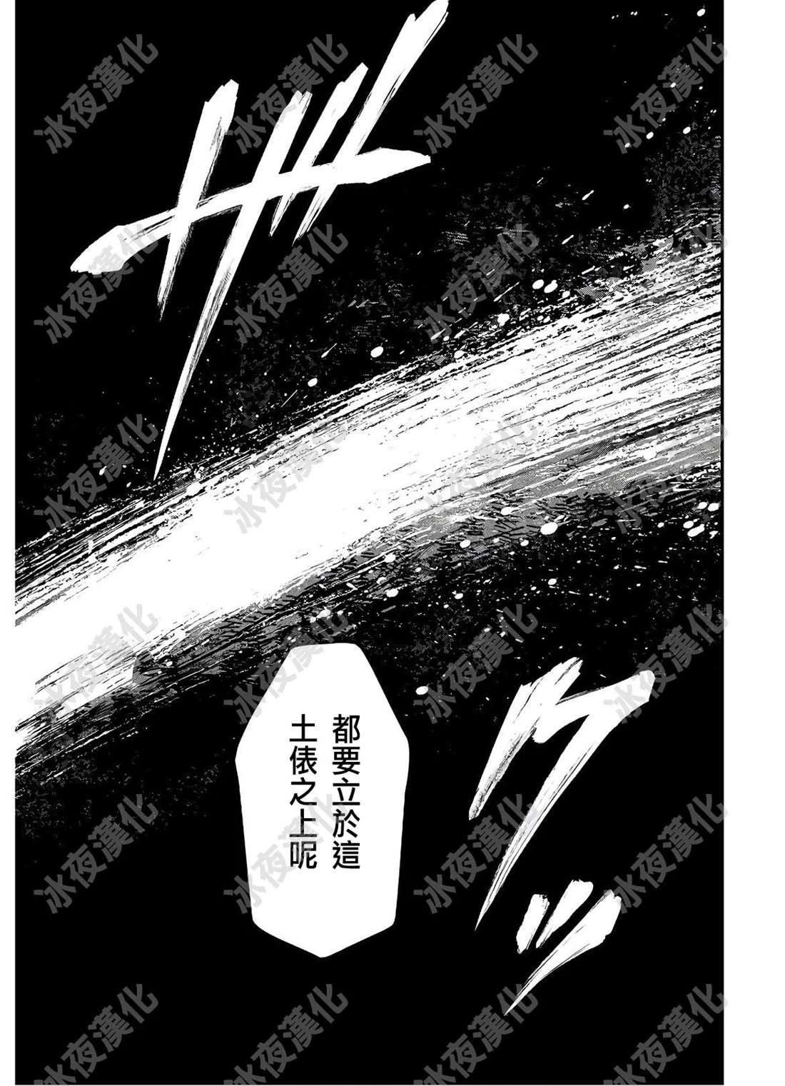 第41话 向着极限的彼方