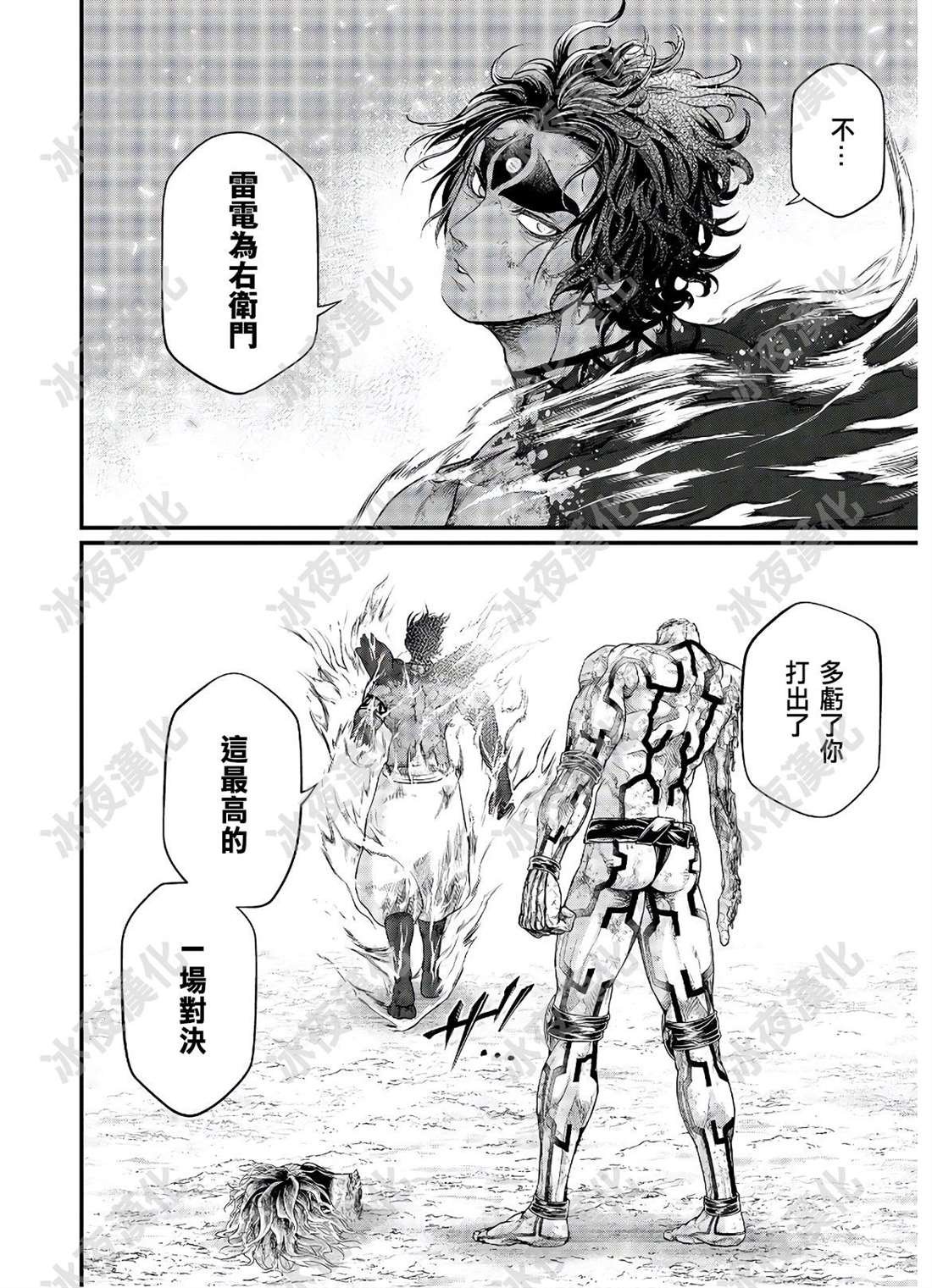 第41话 向着极限的彼方