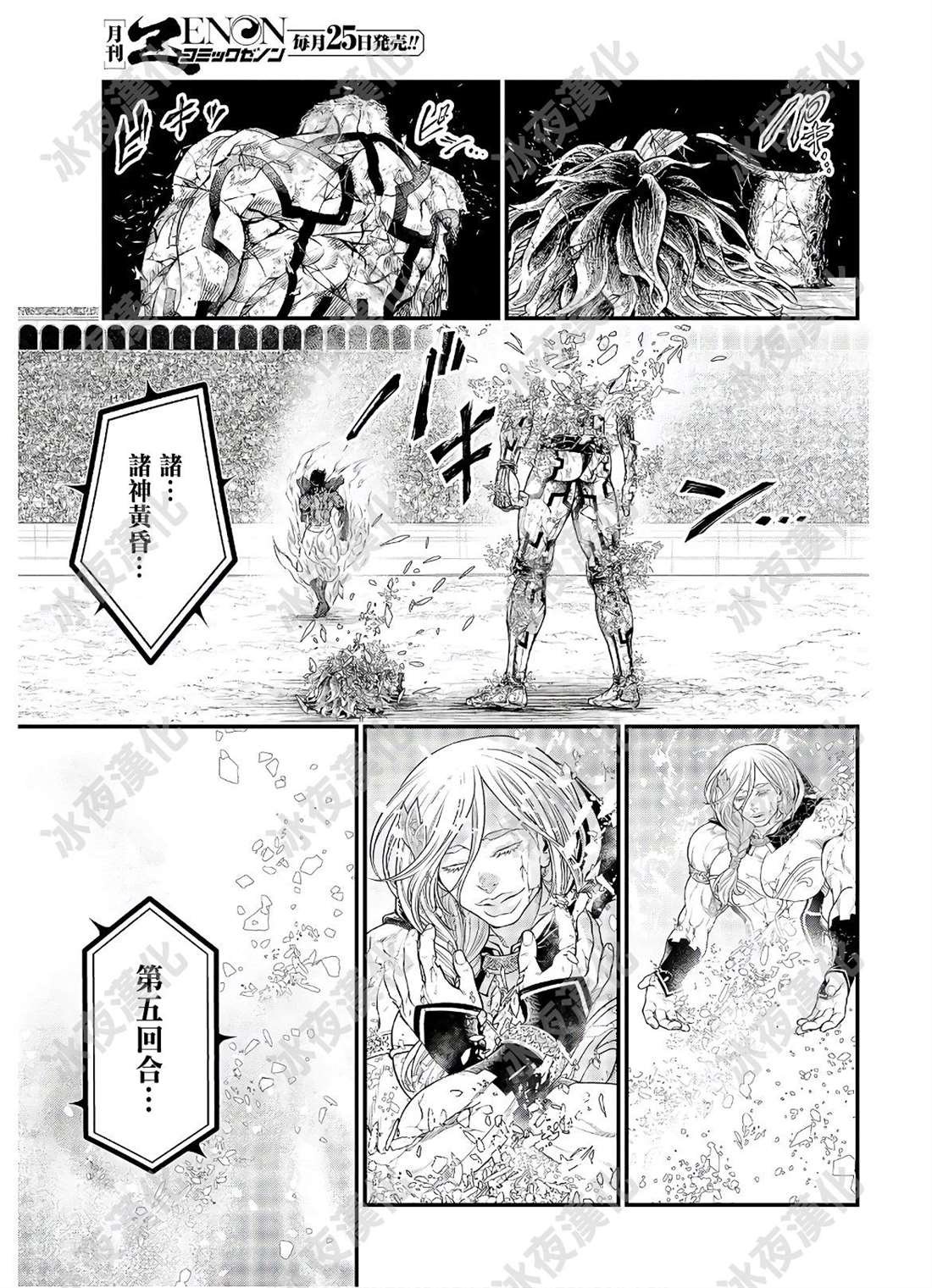第41话 向着极限的彼方