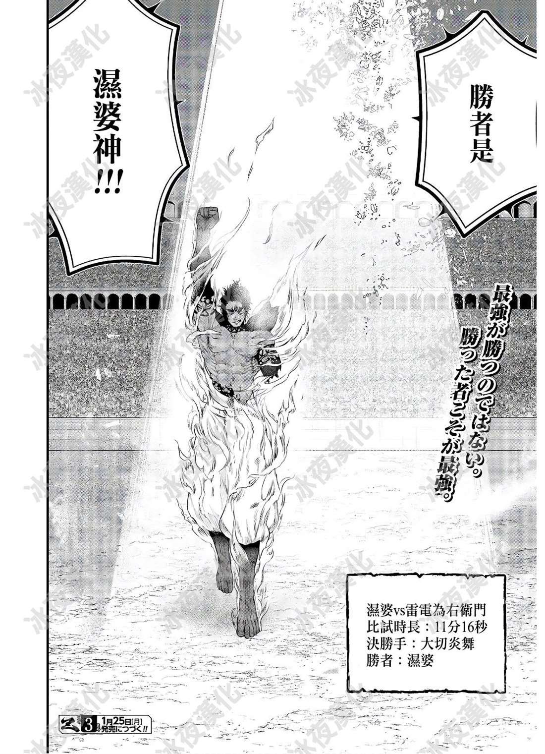 第41话 向着极限的彼方