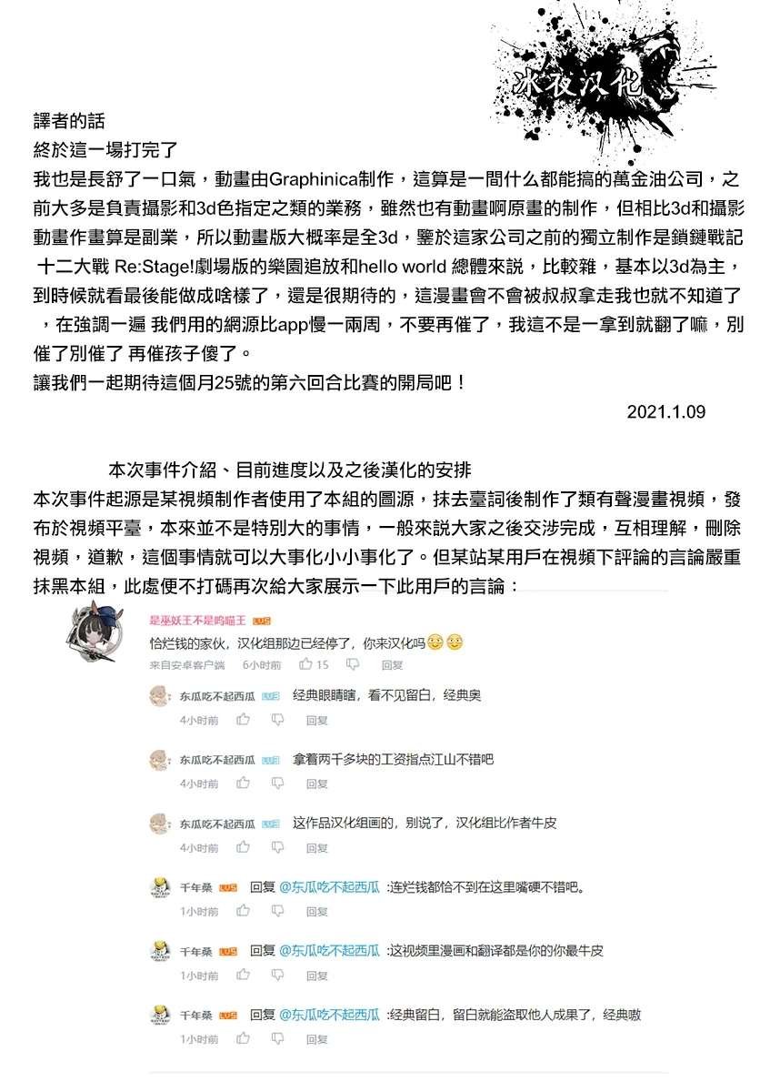 第41话 向着极限的彼方