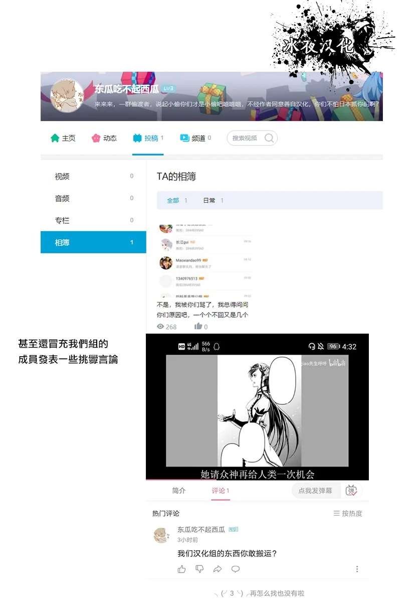 第41话 向着极限的彼方