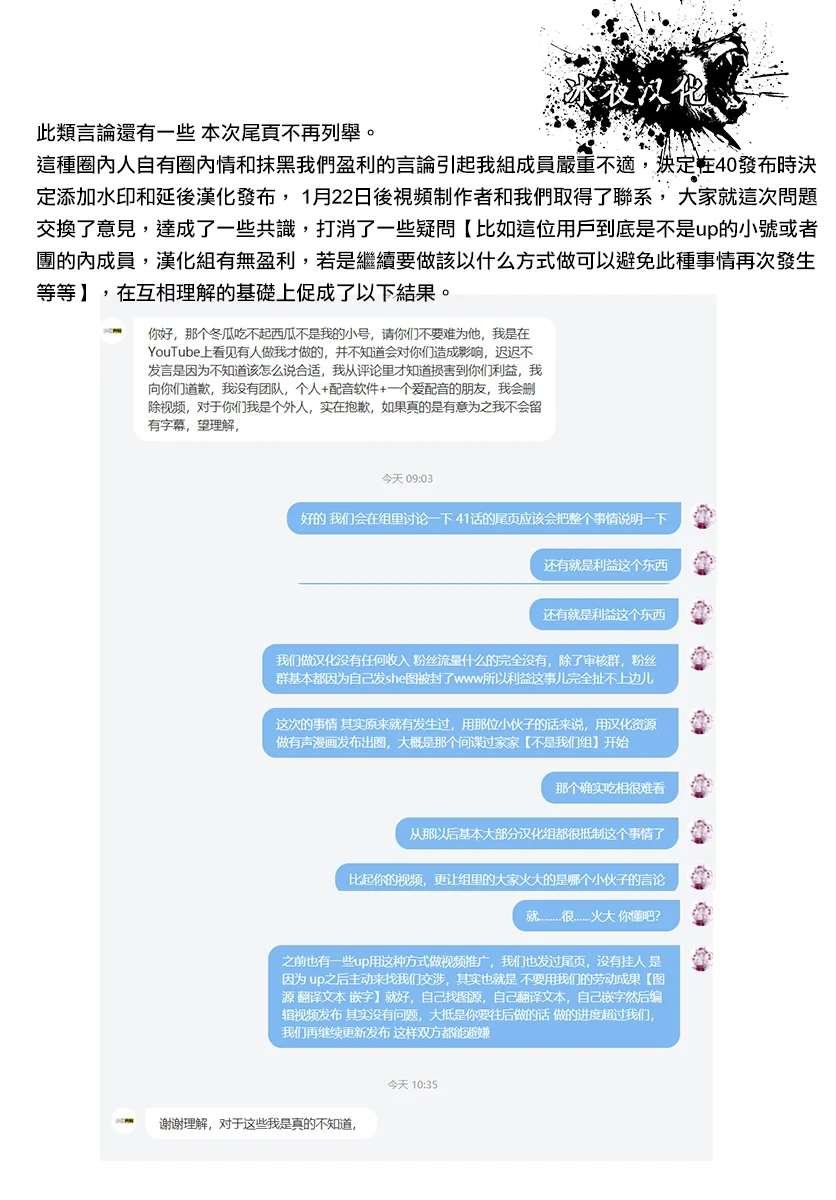第41话 向着极限的彼方