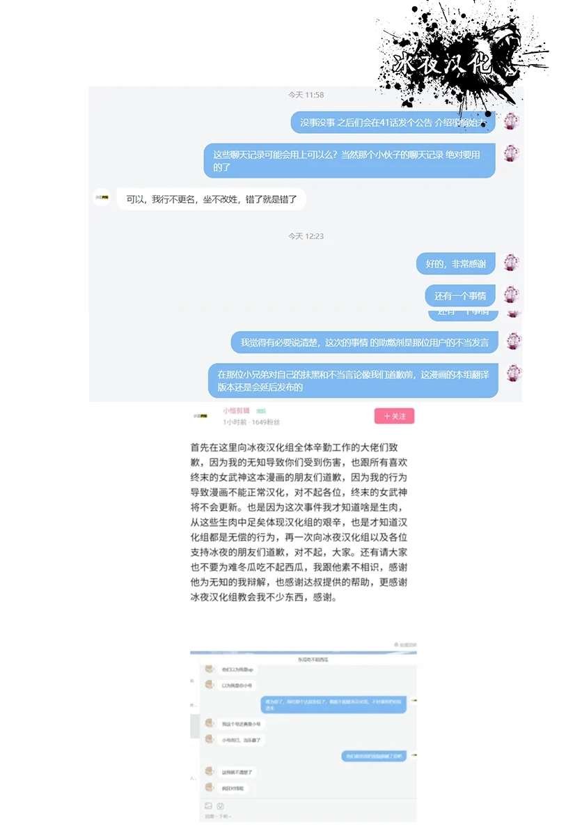 第41话 向着极限的彼方