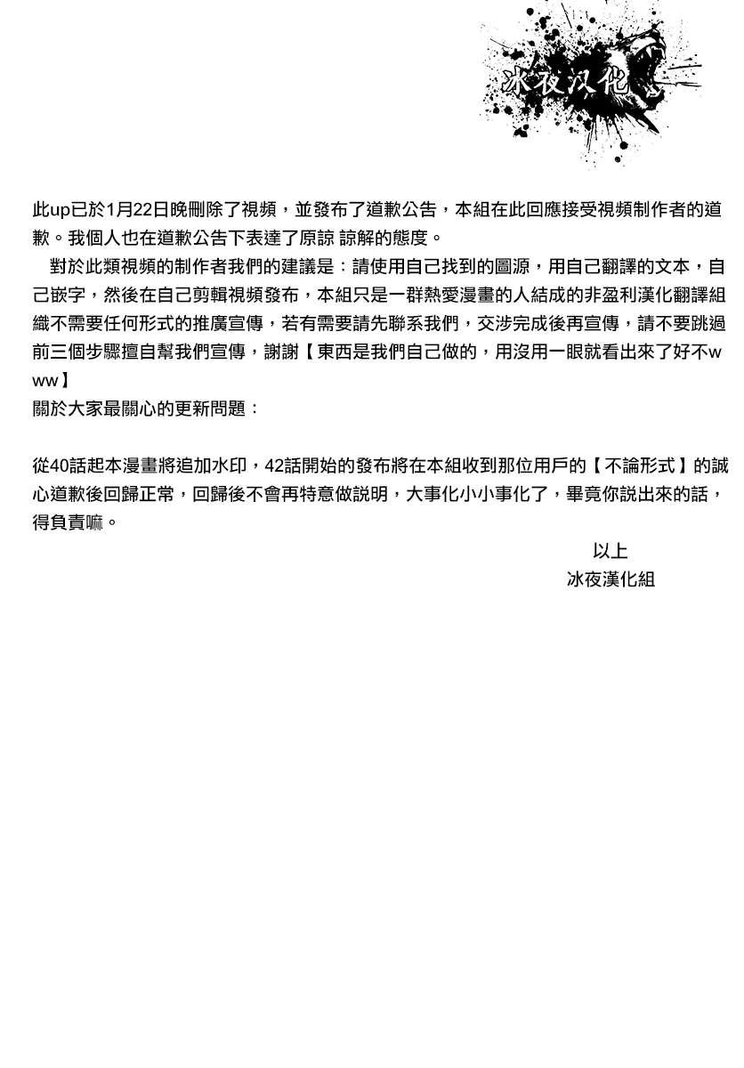第41话 向着极限的彼方
