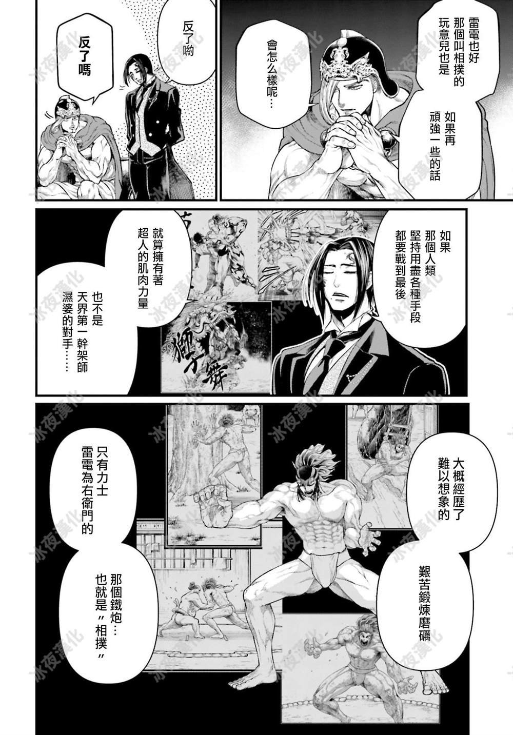 第42话