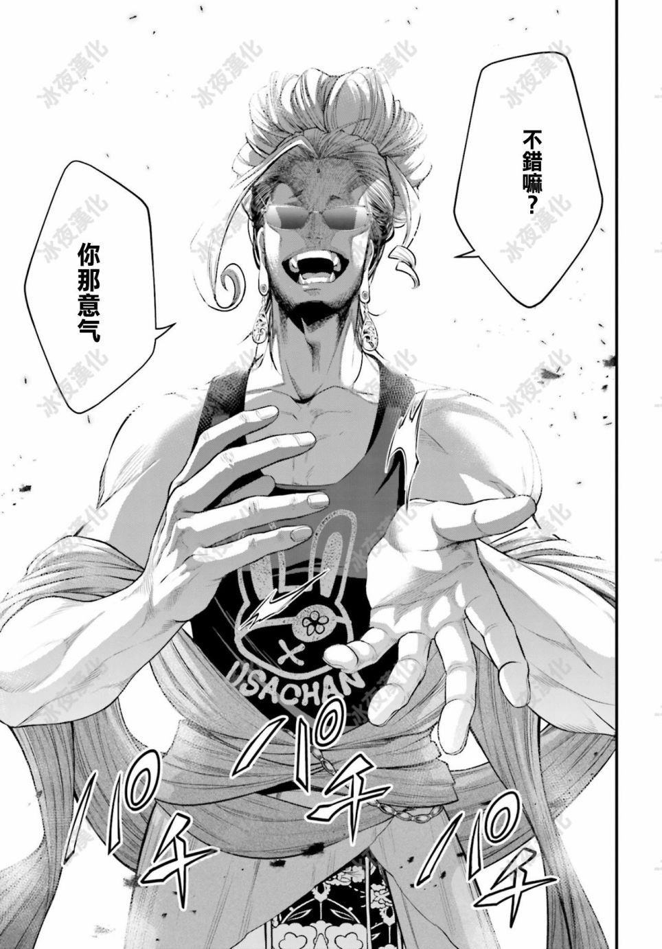 第43话 第6回战