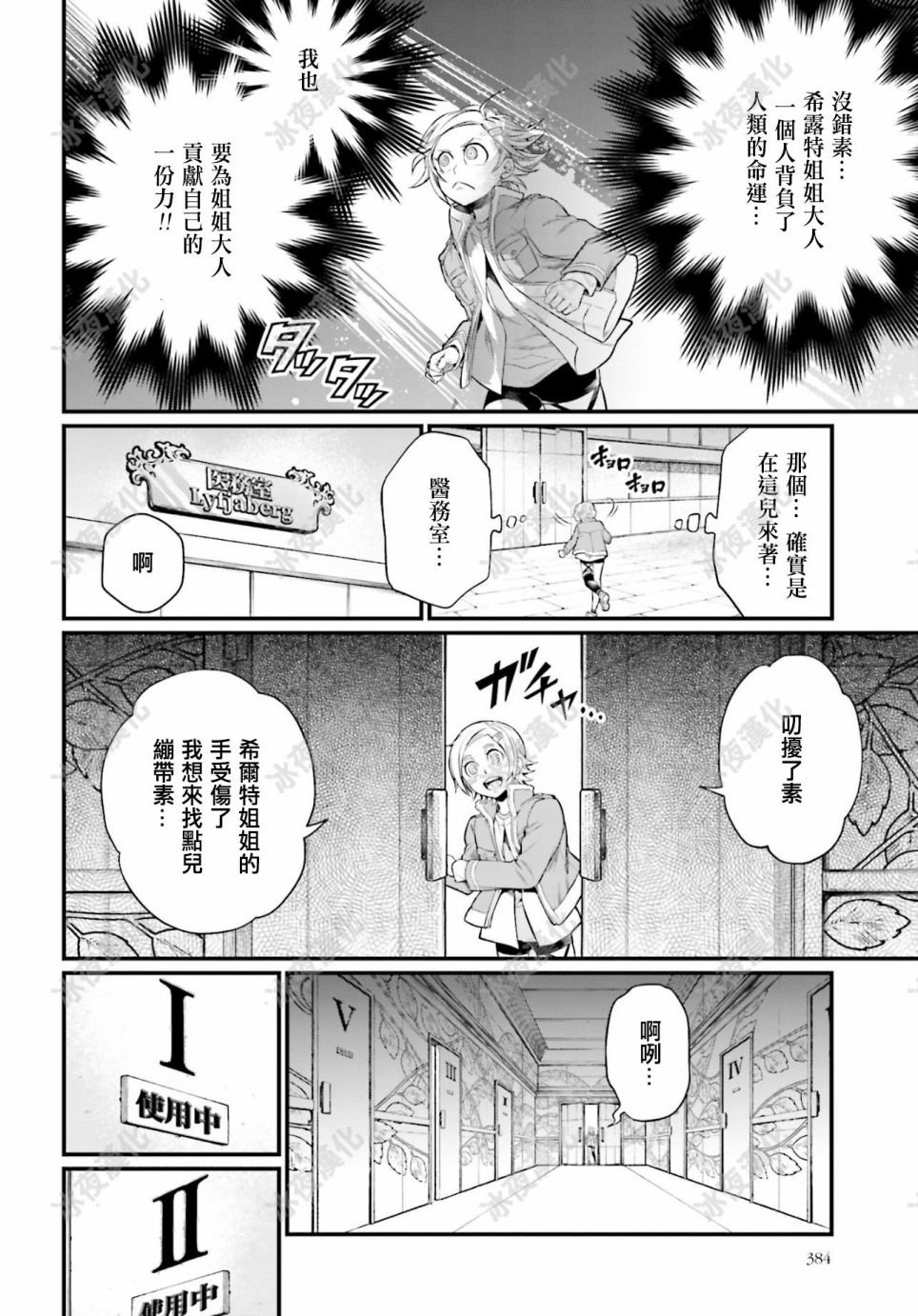 第43话 第6回战