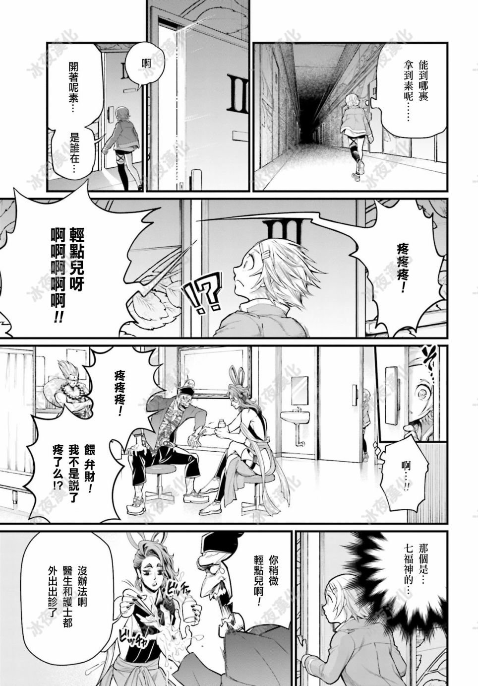 第43话 第6回战