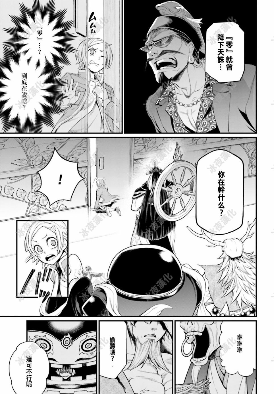 第43话 第6回战