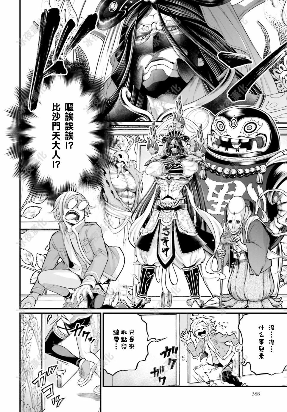第43话 第6回战