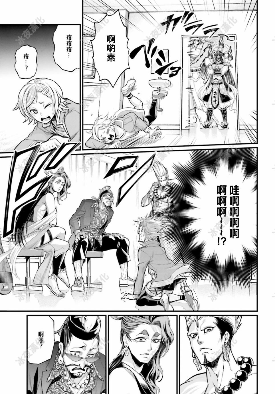 第43话 第6回战