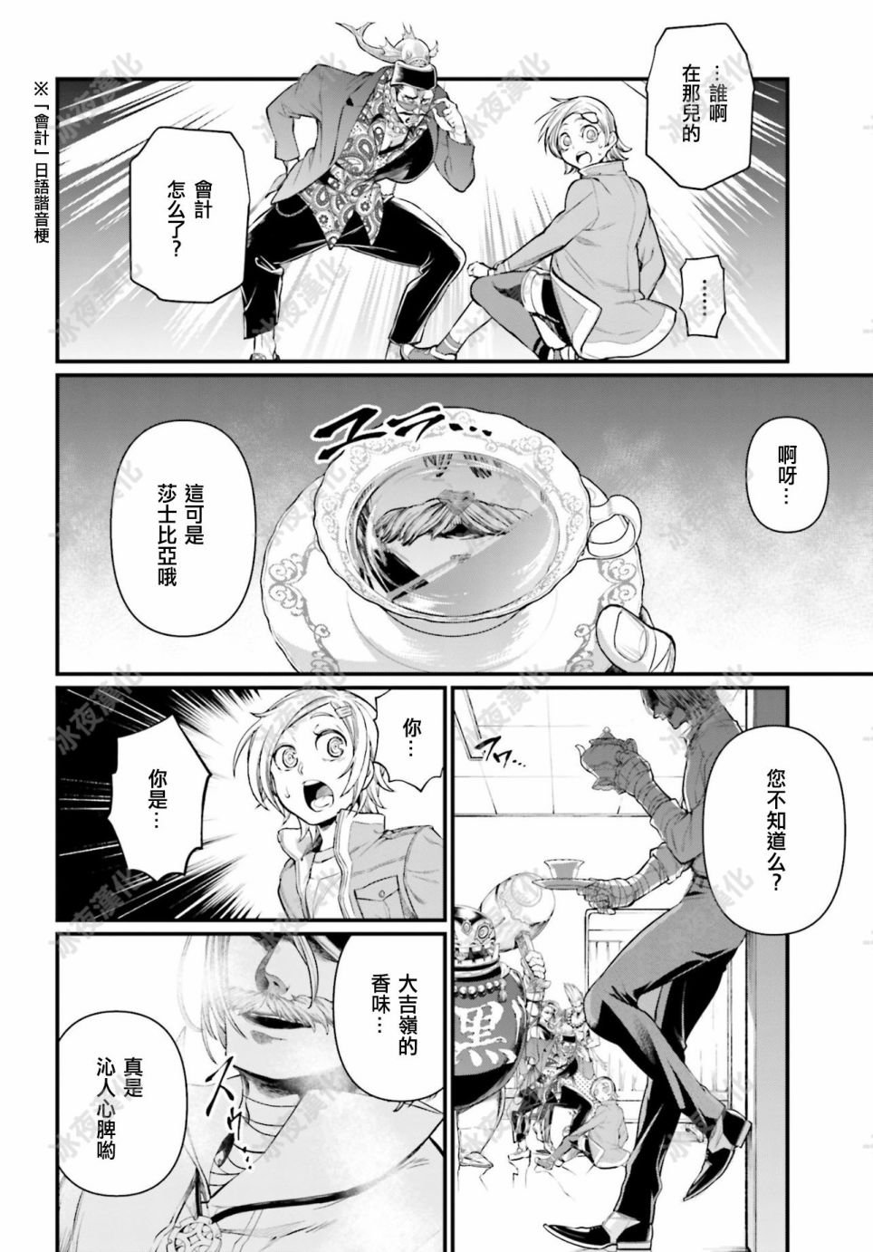 第43话 第6回战