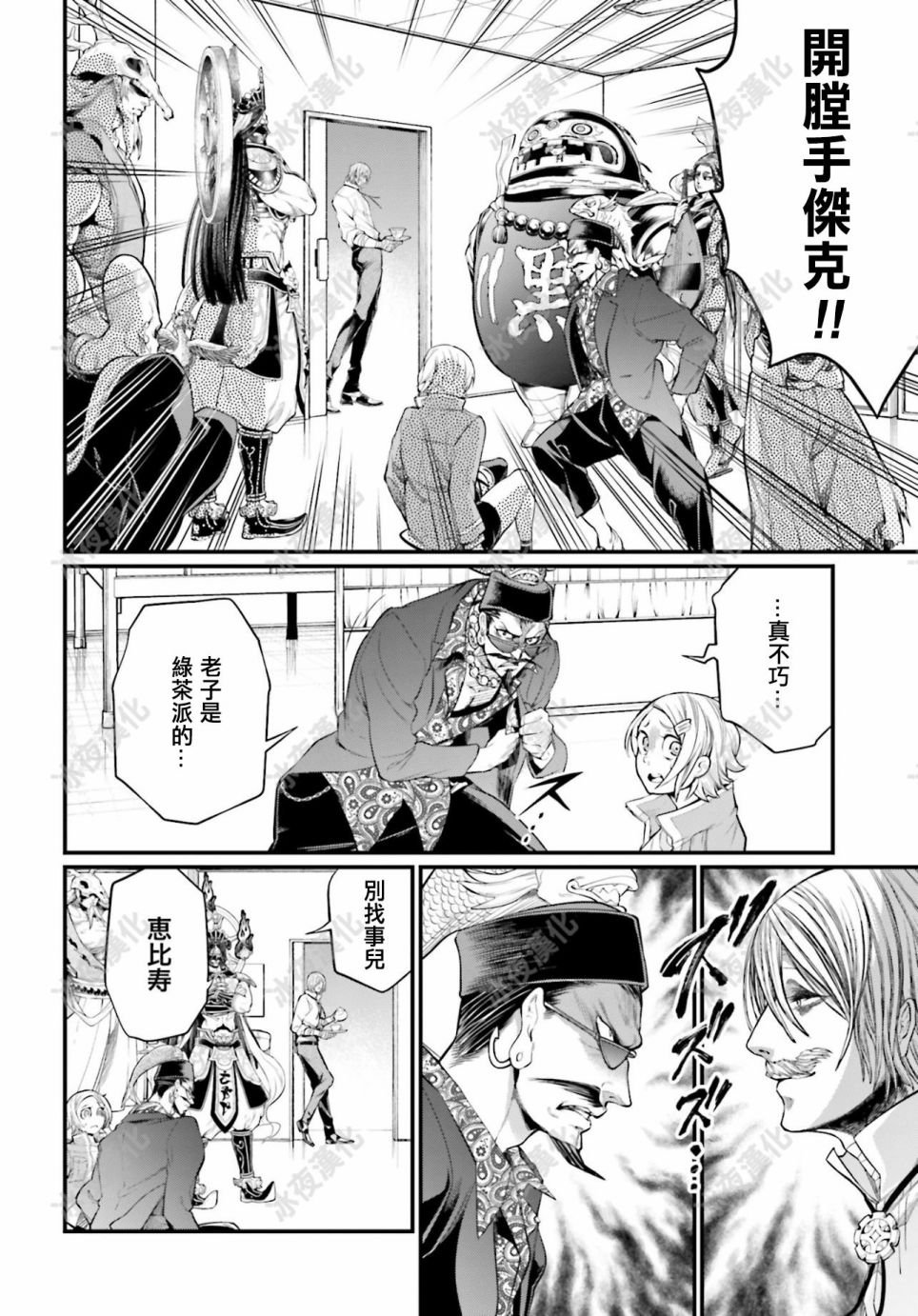 第43话 第6回战