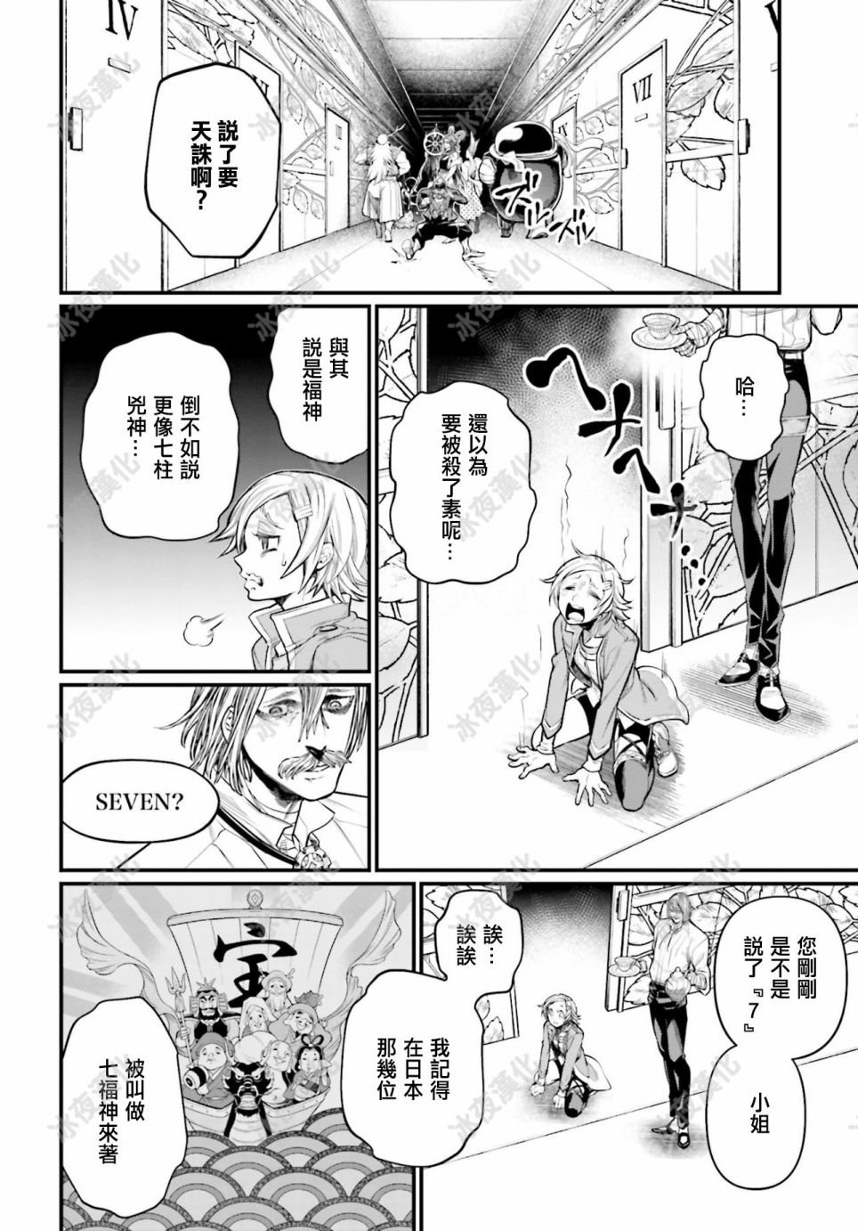 第43话 第6回战